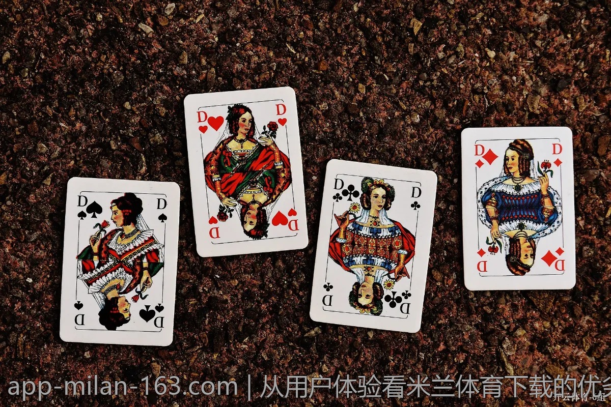从用户体验看米兰体育下载的优劣势