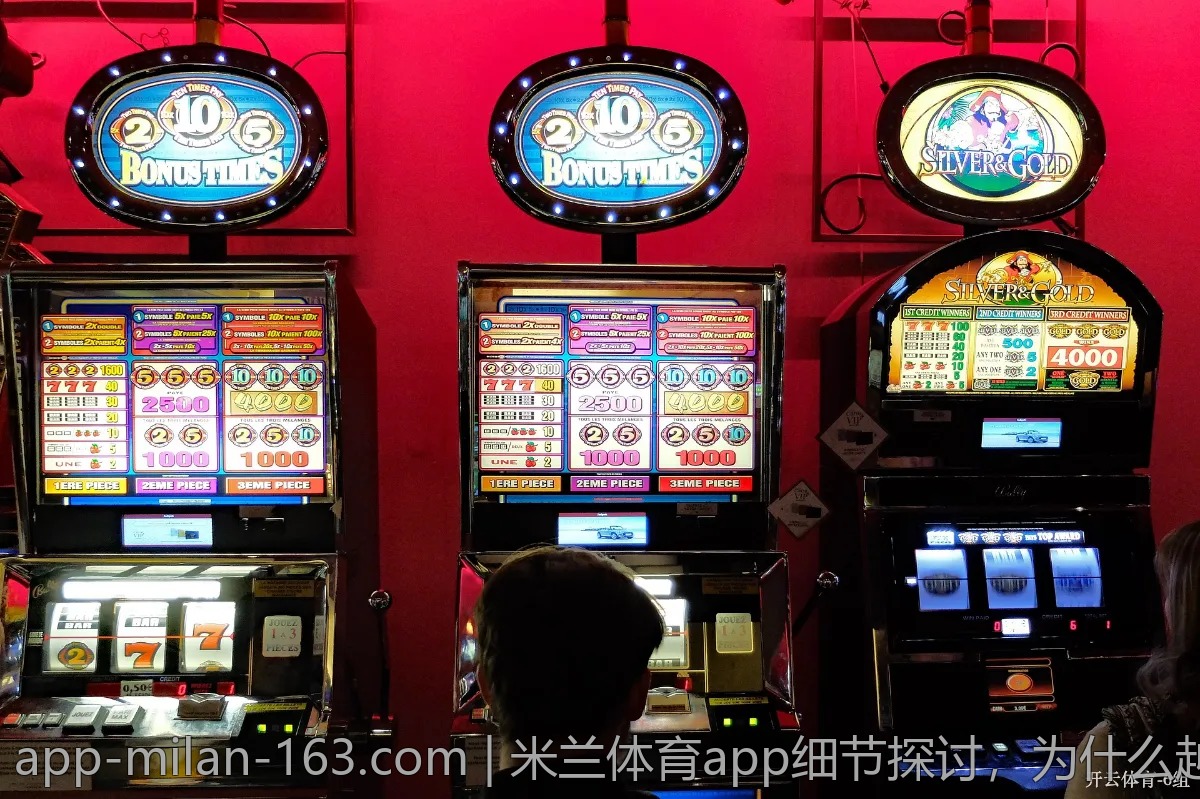 米兰体育app细节探讨，为什么越来越多人选择它？