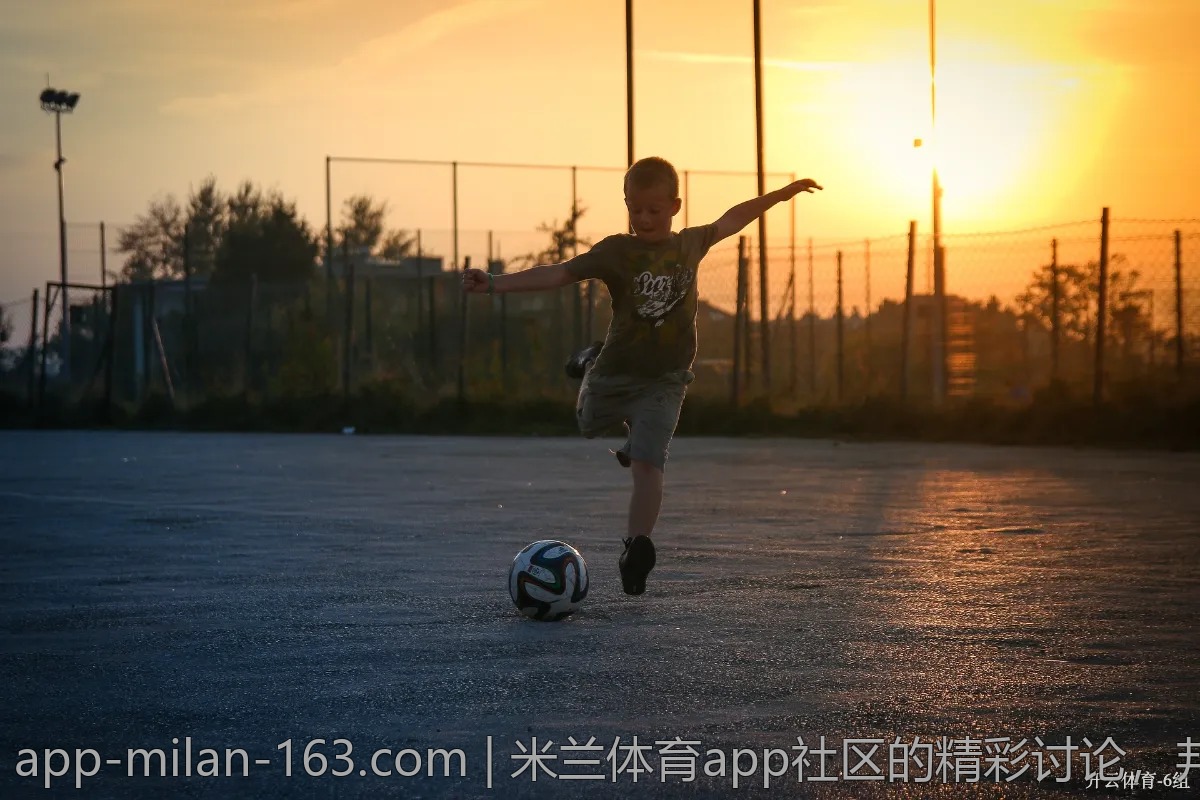 米兰体育app社区的精彩讨论，邦友们在聊什么？