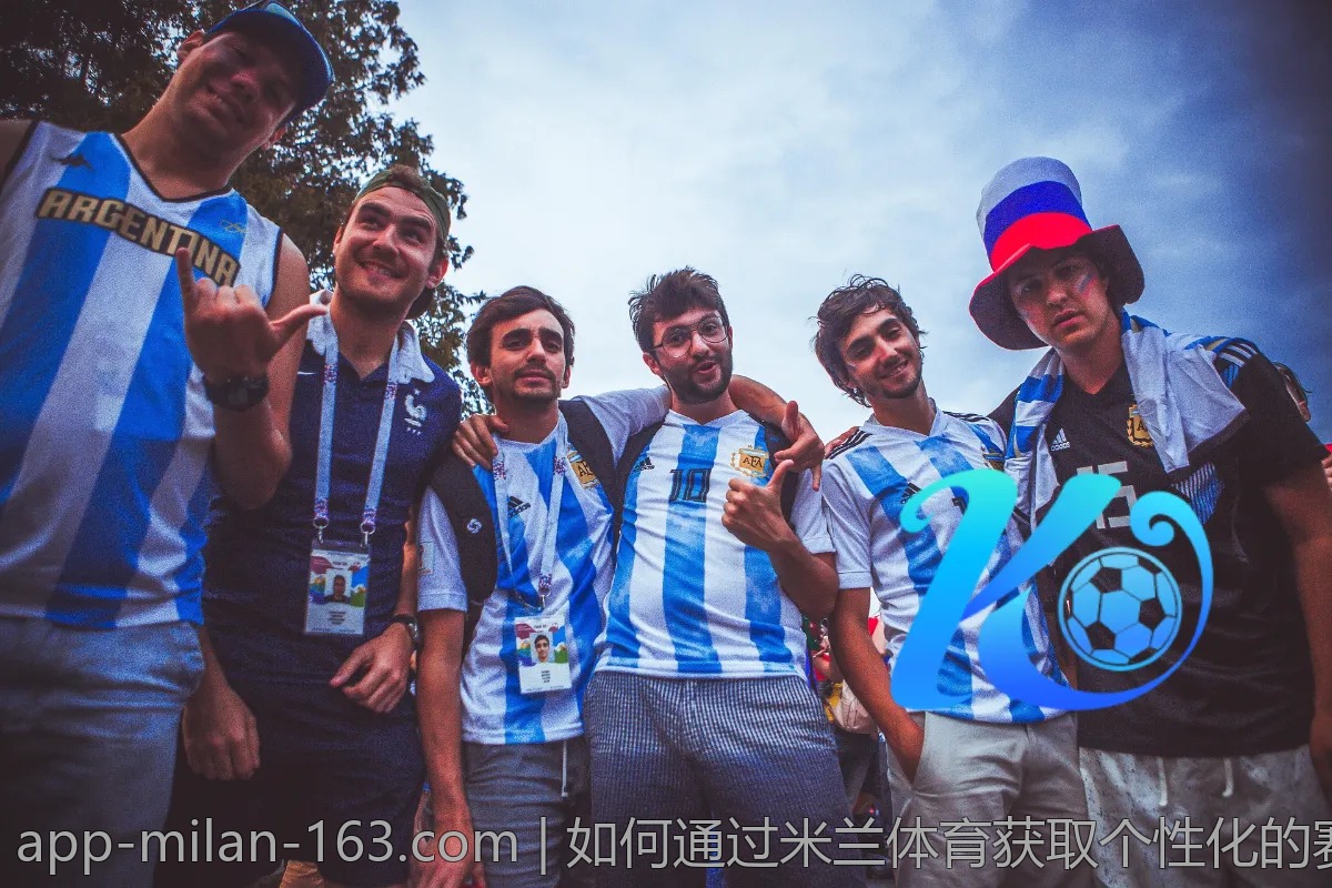 如何通过米兰体育获取个性化的赛事推荐？
